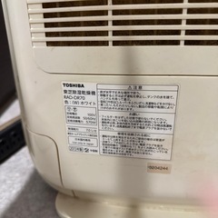 TOSHIBA 除湿乾燥機　2013年製の画像