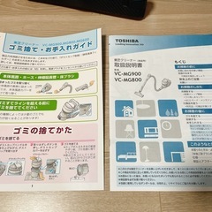 東芝製掃除機トルネオヴイ（各種パーツ・取扱説明書付き）の画像