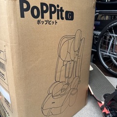 ISOFIX チャイルドシート　PoPPit GGの画像