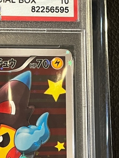 ポンチョを着たピカチュウ メガリザードン