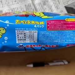 ギンビスたべっ子水族館
の画像