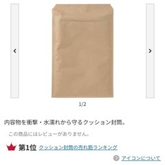 クッション封筒　20袋の画像