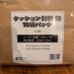 クッション封筒　20袋の画像