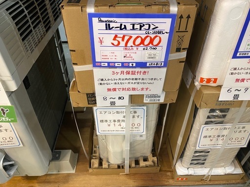 パナソニック　CS-255DFL  ルームエアコン