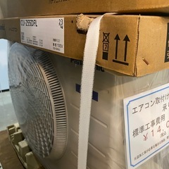パナソニック　CS-255DFL  ルームエアコンの画像