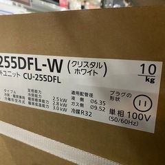パナソニック　CS-255DFL  ルームエアコンの画像