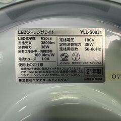 【動作保証あり】YAMADA SELECT 2021年 YLL-S08J1 8畳用 LED シーリングライト ②【管理KRK1133】の画像