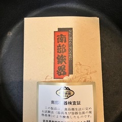 【未使用】南部鉄器④（鍋）の画像