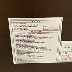 【ジモティー割】ニトリ 折りたたみテーブル ラポールD（ID1473）の画像