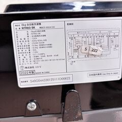 大阪送料無料★3か月保障付き★洗濯機★ニトリ★6kg★2022年★NTR60BK★S-222の画像
