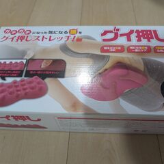 グイ押し ウェストストレッチャーの画像