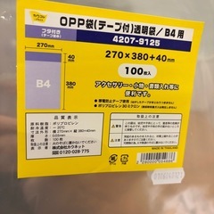 ＯＰＰ袋 テープ付 B4用　100枚 の画像