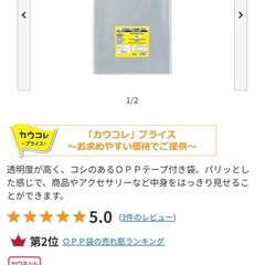 ＯＰＰ袋 テープ付 B4用　100枚 の画像