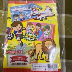 いろつきぬりえ ワクワクワールドの画像