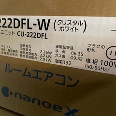 パナソニック　CS-222DFL  ルームエアコンの画像