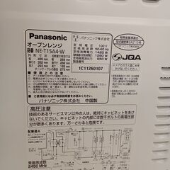 ★リユースのサカイ千葉中央店★ Panasonic オーブンレンジ  21年製 動作確認／クリーニング済み TC4987の画像
