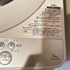 TOSHIBA洗濯機の画像