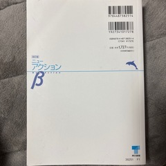 数学I+A ニューアクションの画像