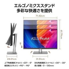 ASUS ProArt Display 6K PA32QCV 31.5インチワイド パソコン 液晶モニターの画像