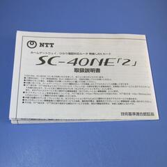 ★ひかりルーター用Wi-Fi無線LANカード★の画像