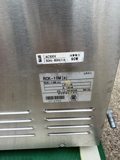 【動作品/LP(プロパン)ガス用】Rinnai/リンナイ コンベック RCK-10M(a) 家庭用にも コンベクションオーブン 高速ガ