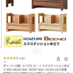KOIZUMI  机シェルフの画像
