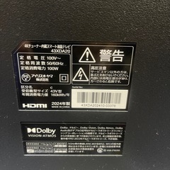 【ジャングルジャングル深井店】★液晶TV　アイリス　2024年製 生活家電 家電 堺市（中区 堺区 西区 東区 南区） 和泉市 河内長野市 富田林市 松原市 狭山市 深井 【FU2783】の画像