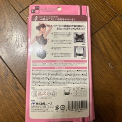 【新品】姿勢ベルトの画像