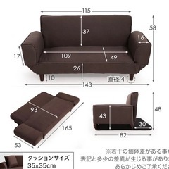 [幅143] 2人掛け リクライニングソファ 天然木脚の画像