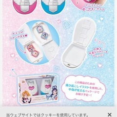 ふたりはプリキュア　カードコミューンの画像