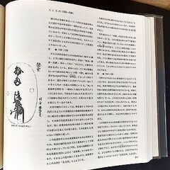 古書【日本貨幣図鑑 東洋経済新聞社】昭和56年発行 331頁 紙幣 大判 小判 硬貨 コイン 古本 札幌 北20条店の画像