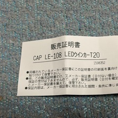 シュトラール　T20 アンバー　LEDウインカー　極性無しの画像