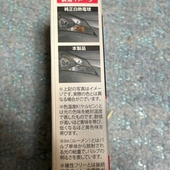 シュトラール　T20 アンバー　LEDウインカー　極性無しの画像