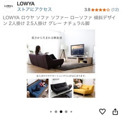 LOWYA ロウヤ 2.5人掛けソファー　グレー　ワレありの画像