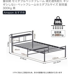 ベッドフレーム【セミダブルサイズ】の画像