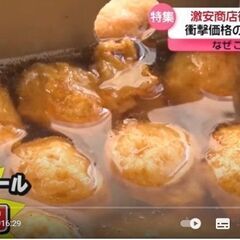 物価高騰　東京都葛飾区　千代田商店街　フードマルヤス　卵￥181...