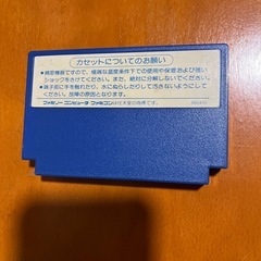 ファミコンソフト　レインボーアイランドの画像