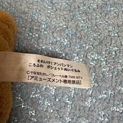 セガトイズ　それゆけアンパンマン　ころふわポシェットぬいぐるみ　チーズの画像