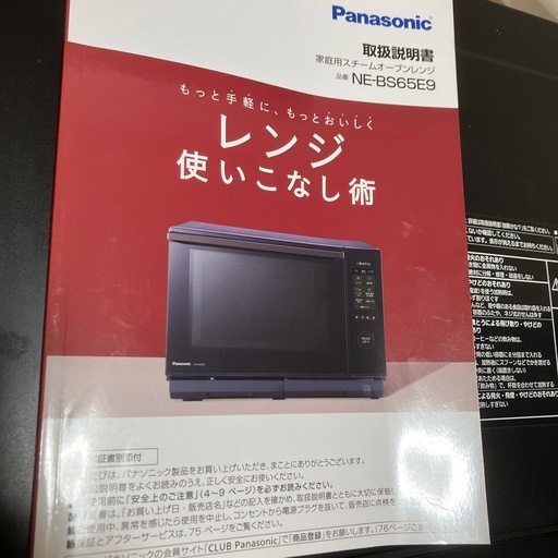 スチームオーブンレンジ ビストロ