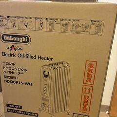 デロンギ オイルヒーターの画像