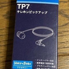 ボイスレコーダーとテレホンピックアップの画像