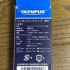 ボイスレコーダーとテレホンピックアップの画像