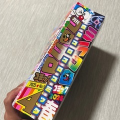 コロコロコミック 2025 4月 の画像
