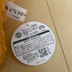 【タグ付き】もぐらコロッケ超BIGぬいぐるみ&エコバッグ入りマスコットの画像