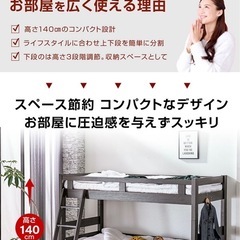 【取り引き中】2段ベッドの画像