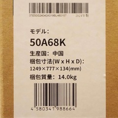 ハイセンス50A68Kの画像
