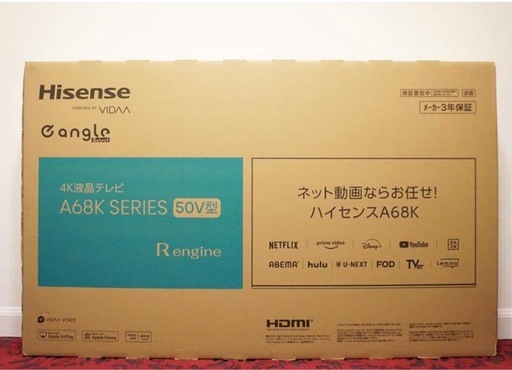 未使用50インチテレビ