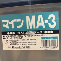 【押入れ収納ケース 3段】【在庫2点】クリーニング済み【管理番号11910】町の画像