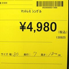 リユースのサカイ浦和店 【F087】マットレス シングルの画像