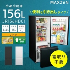 冷凍冷蔵庫の画像